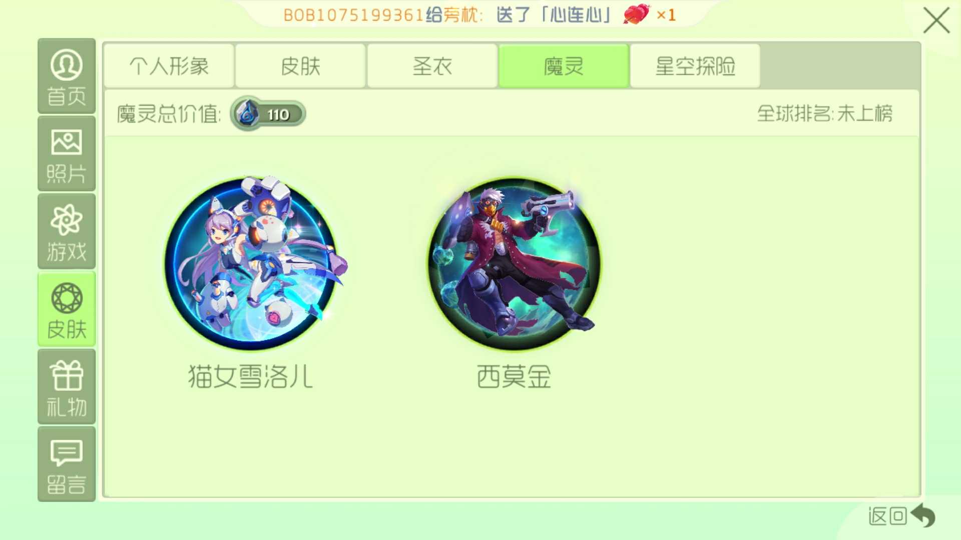 球球大作战租号