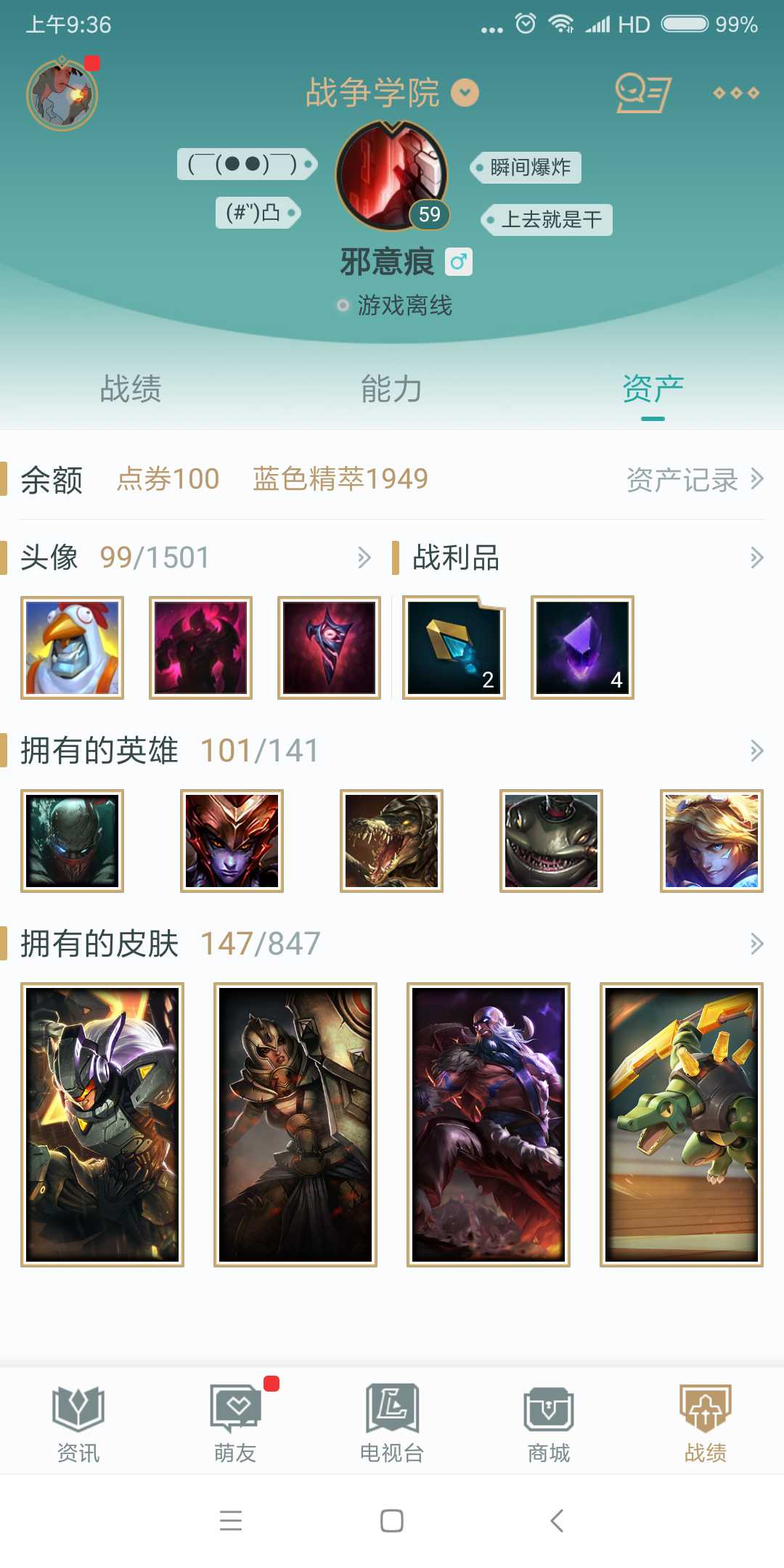 英雄联盟租号