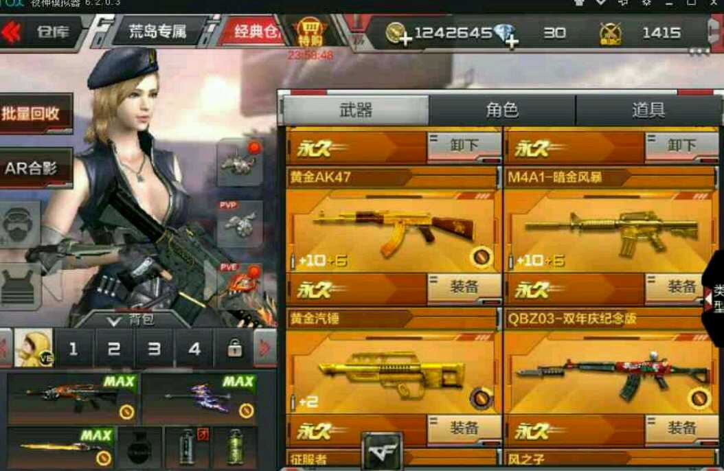 枪战王者租号