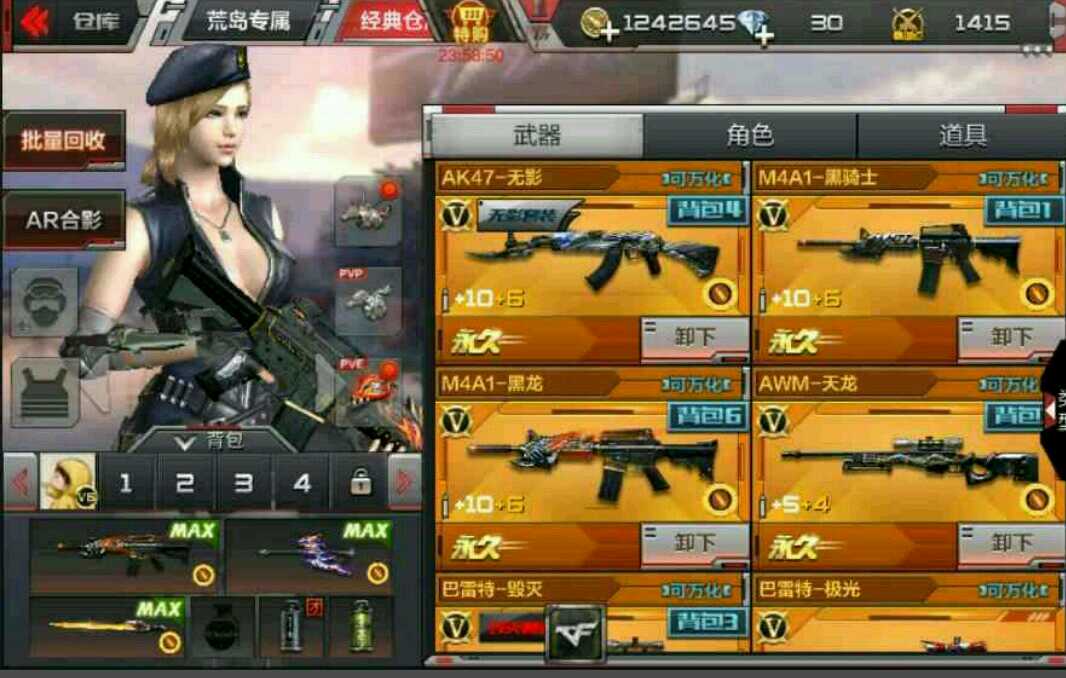 枪战王者租号