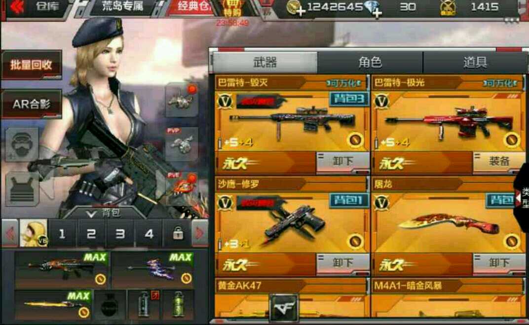 枪战王者租号
