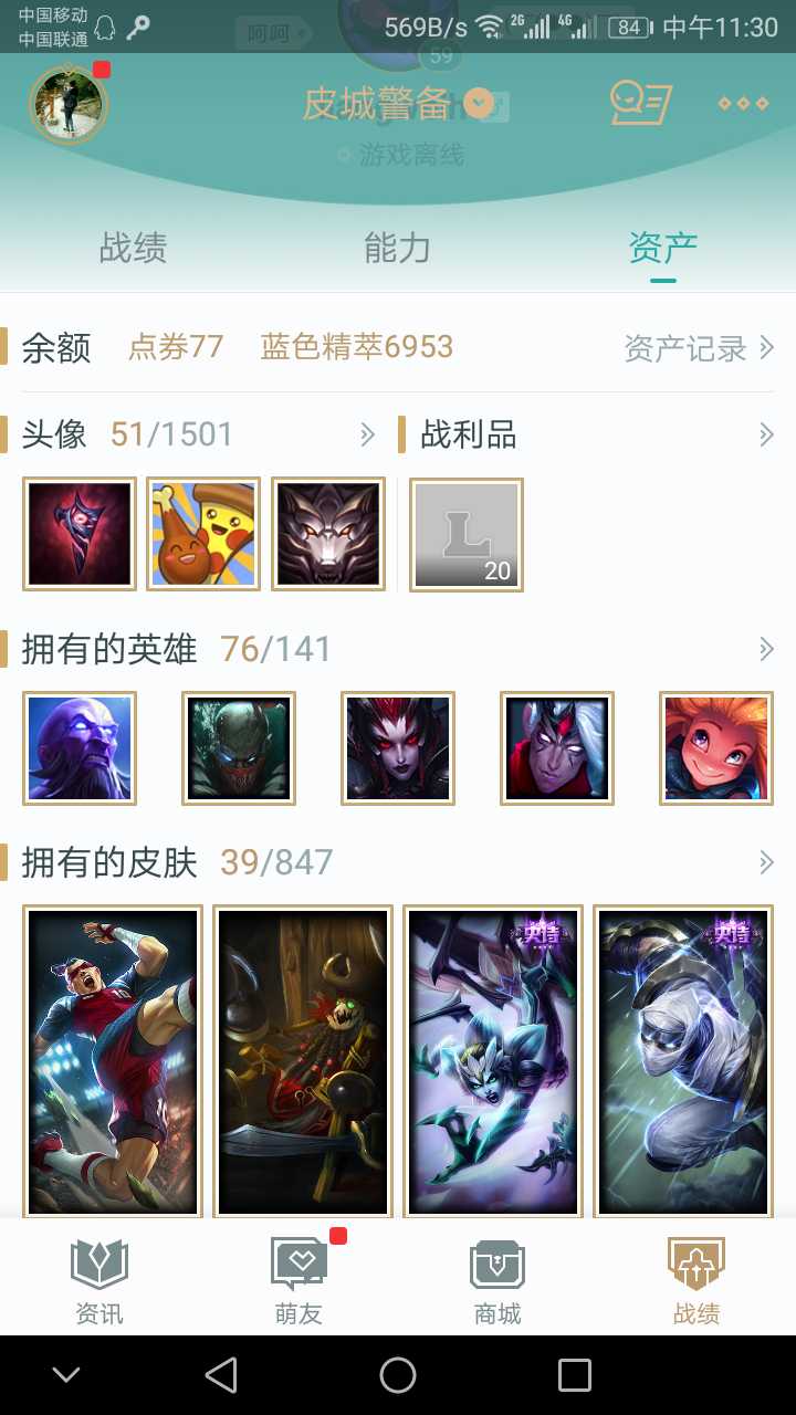 英雄联盟租号