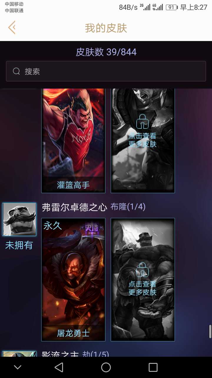 英雄联盟租号