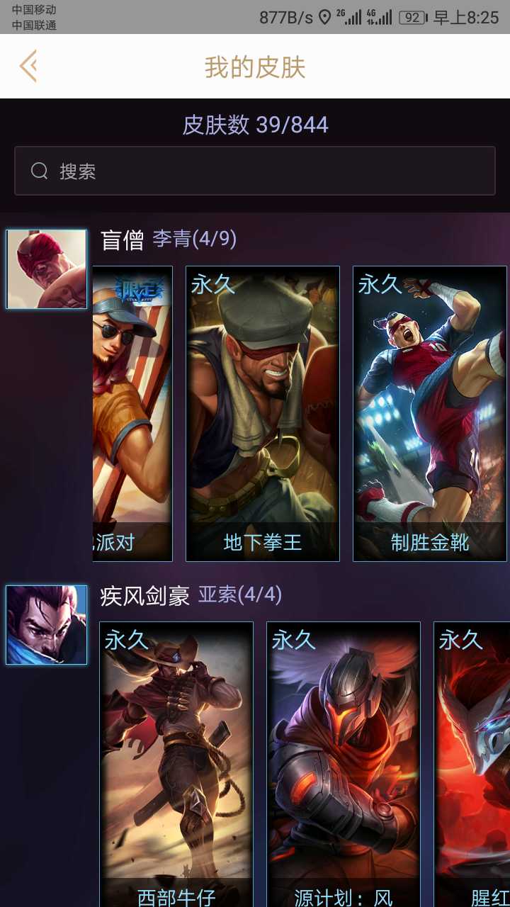 英雄联盟租号