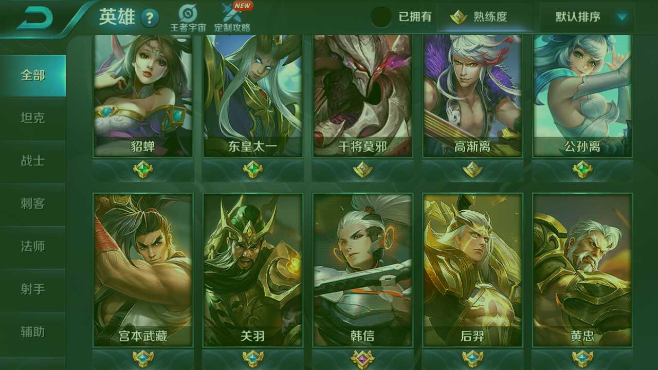 王者荣耀租号