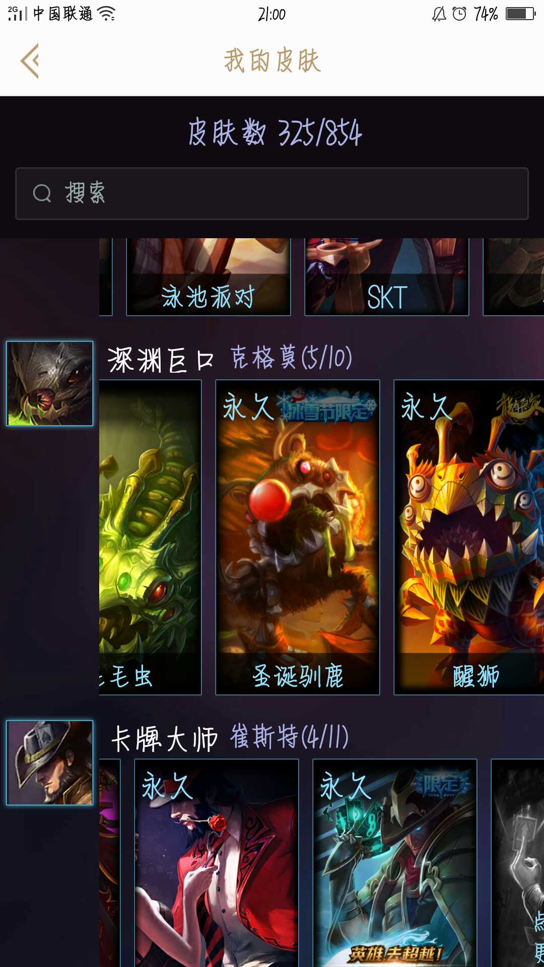 英雄联盟租号