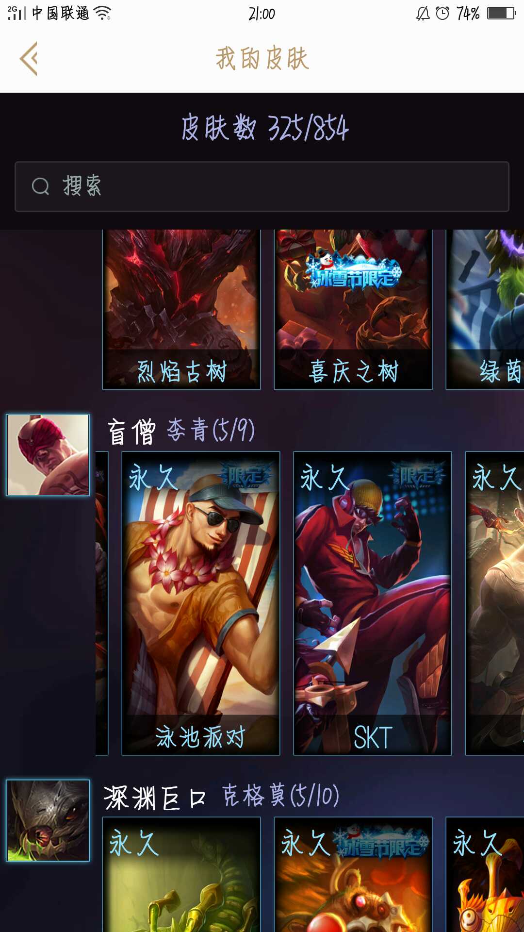 英雄联盟租号