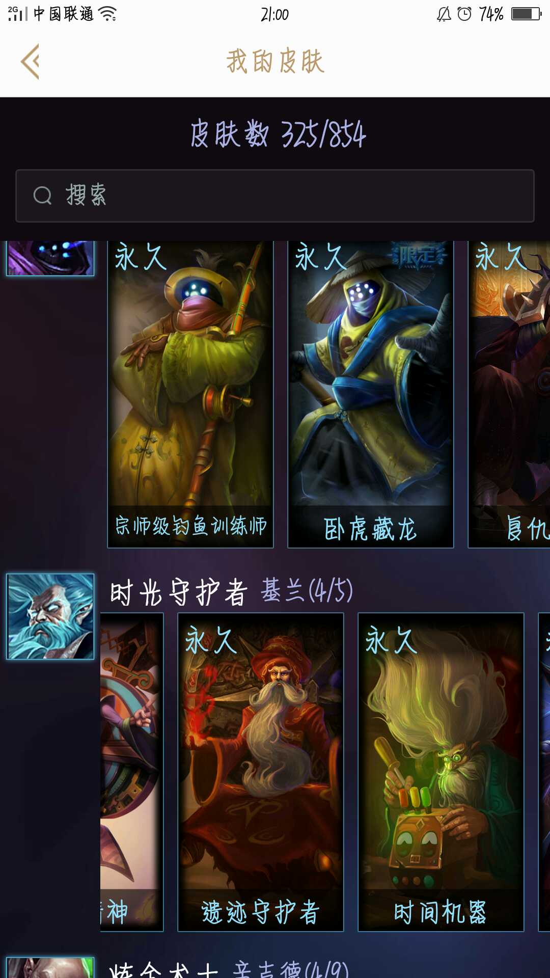 英雄联盟租号