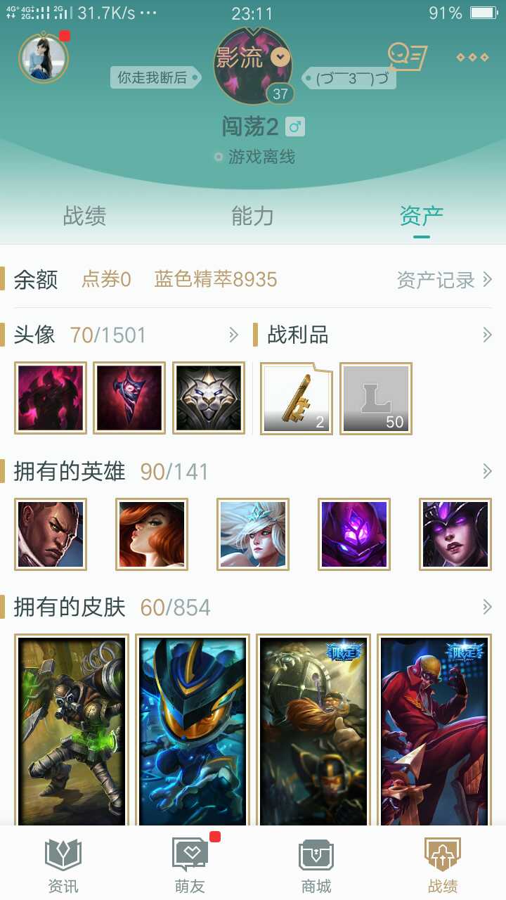 英雄联盟租号