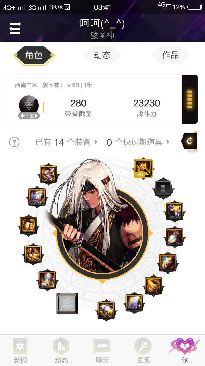 地下城与勇士租号