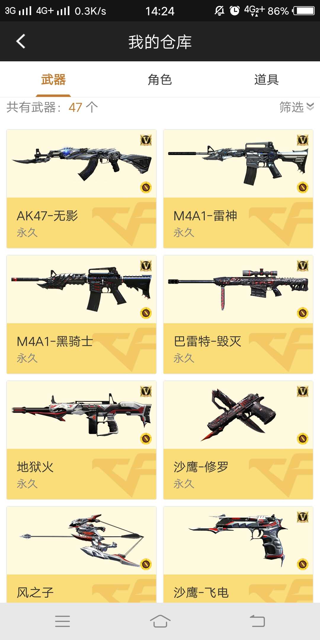 枪战王者租号