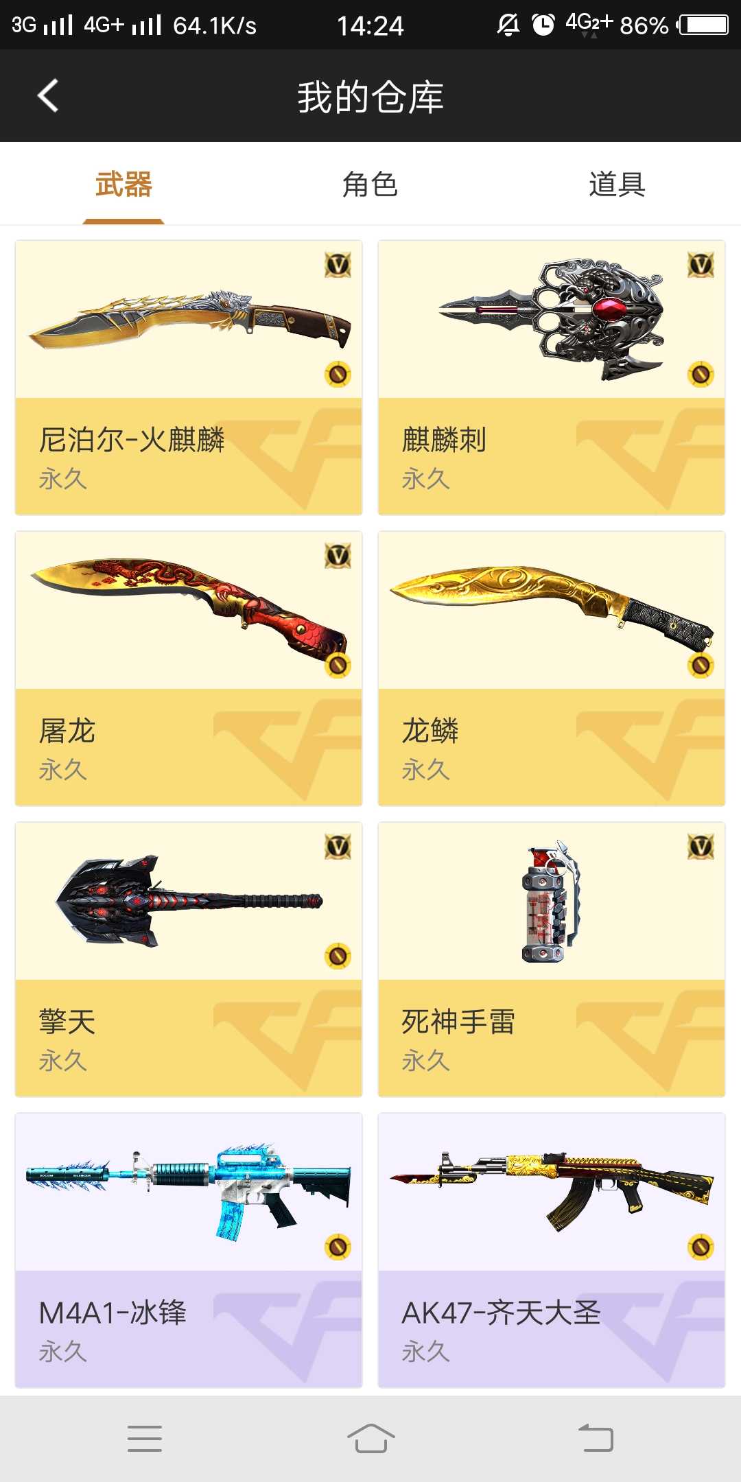 枪战王者租号