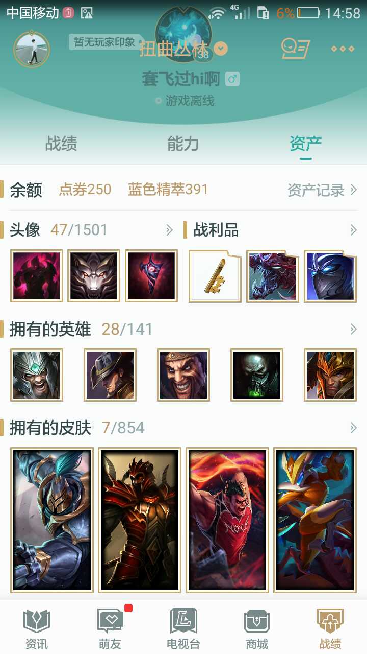英雄联盟租号