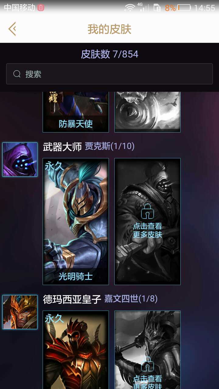 英雄联盟租号