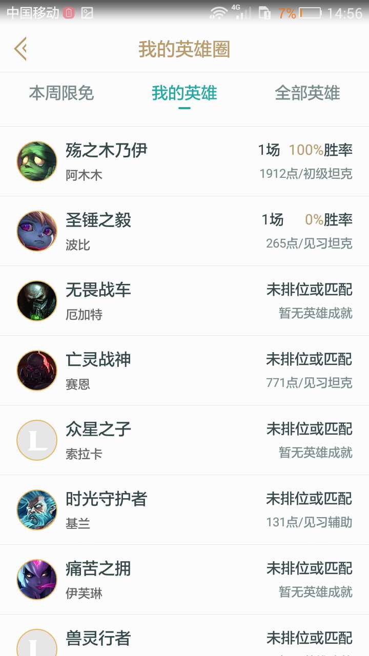 英雄联盟租号