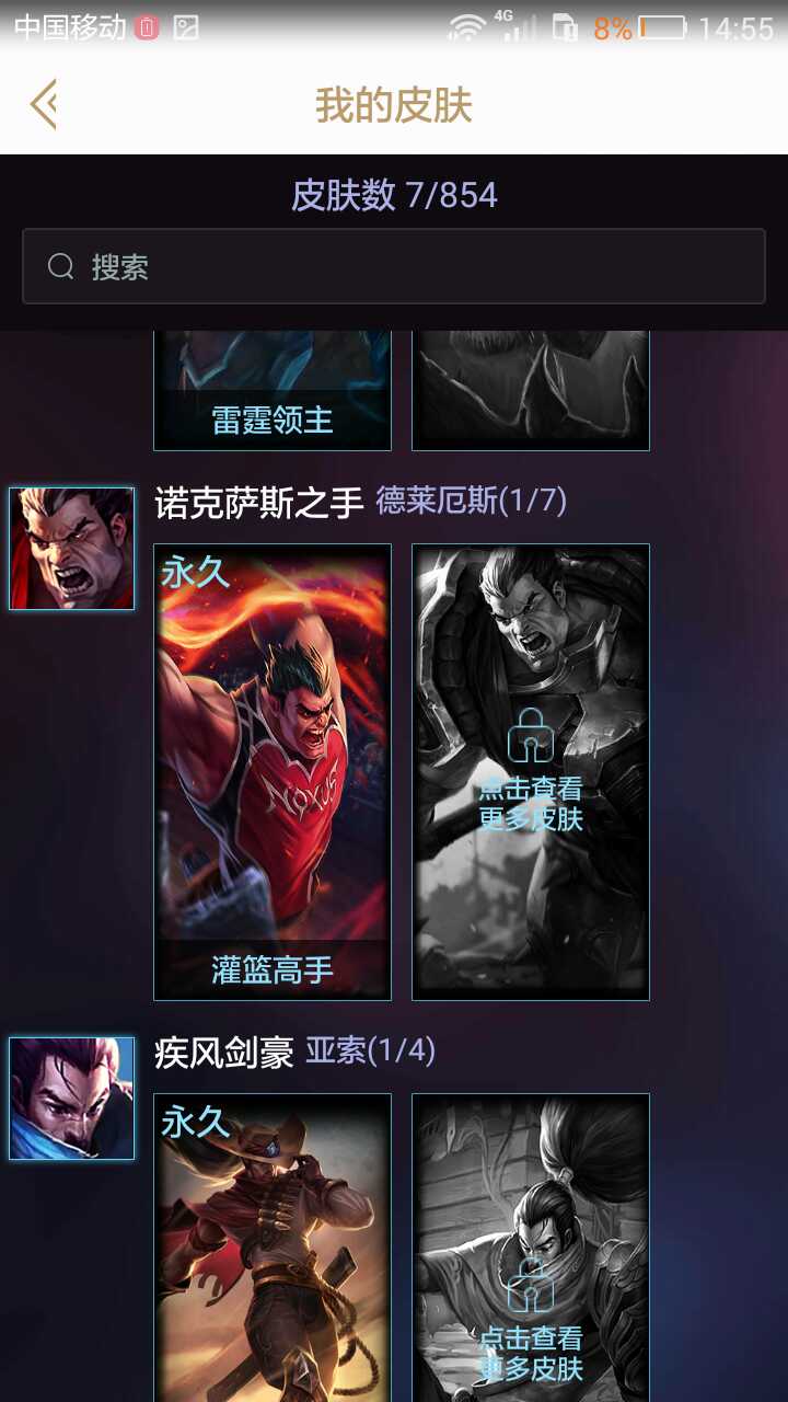 英雄联盟租号