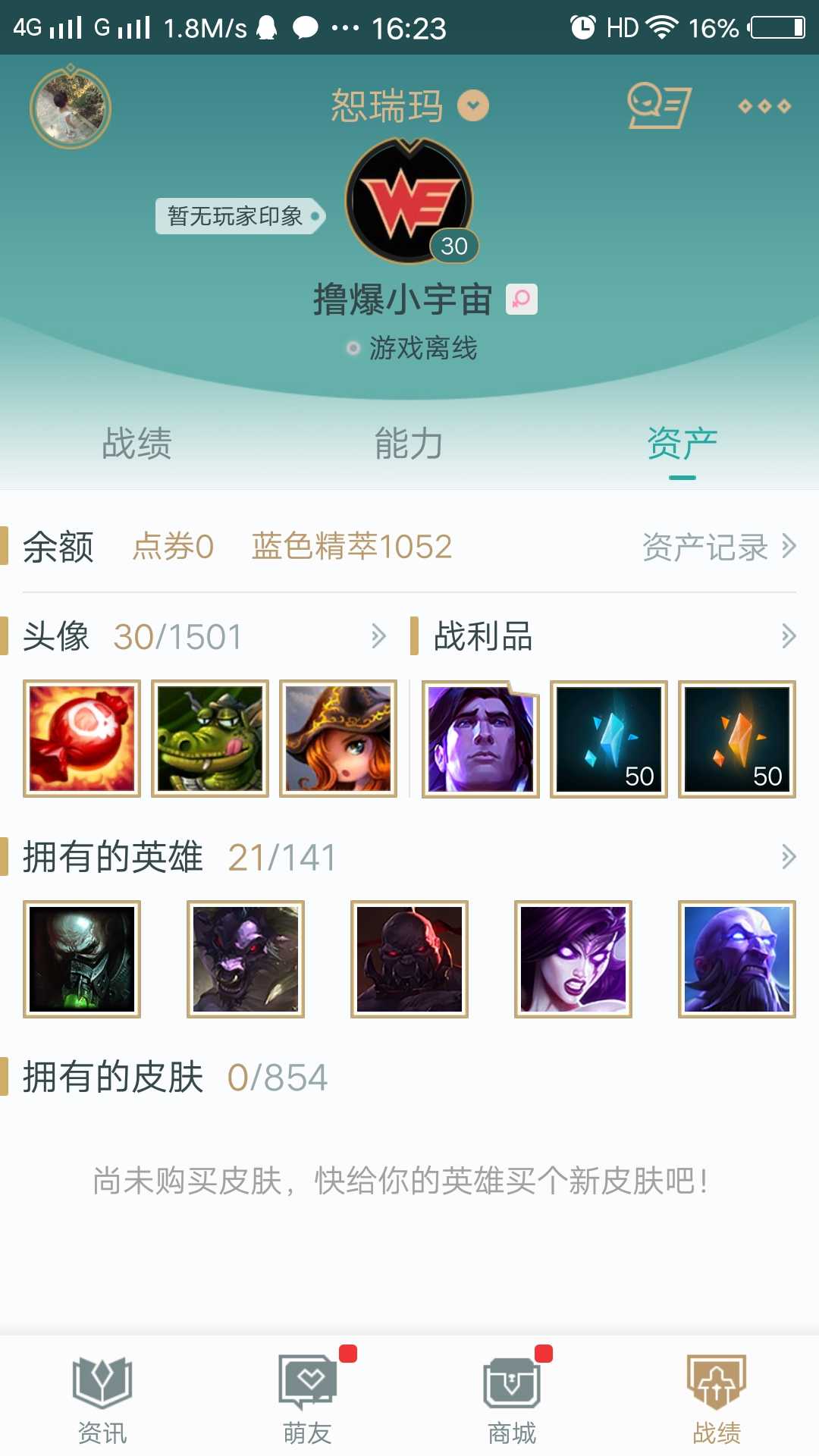 英雄联盟租号