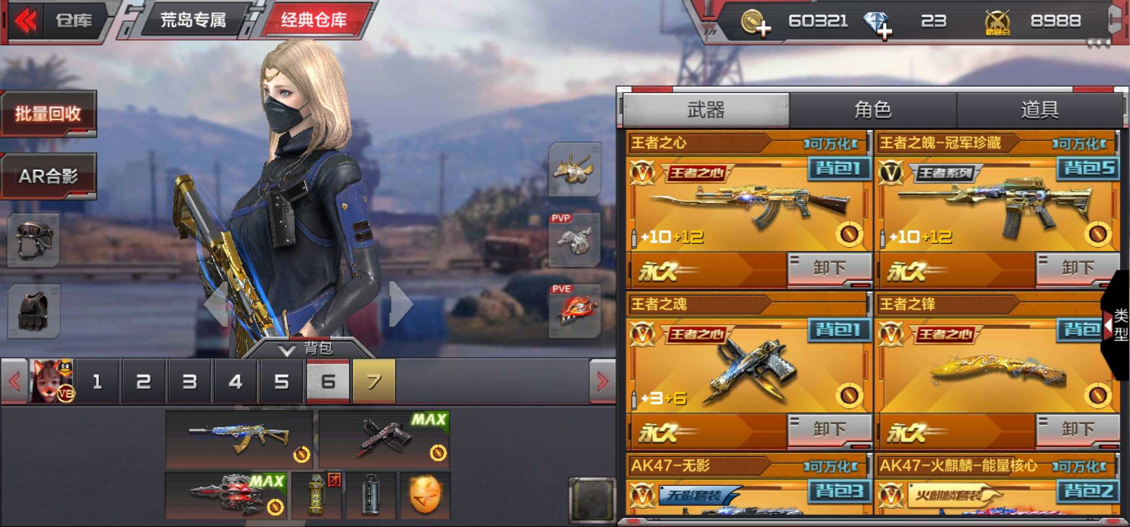 枪战王者租号
