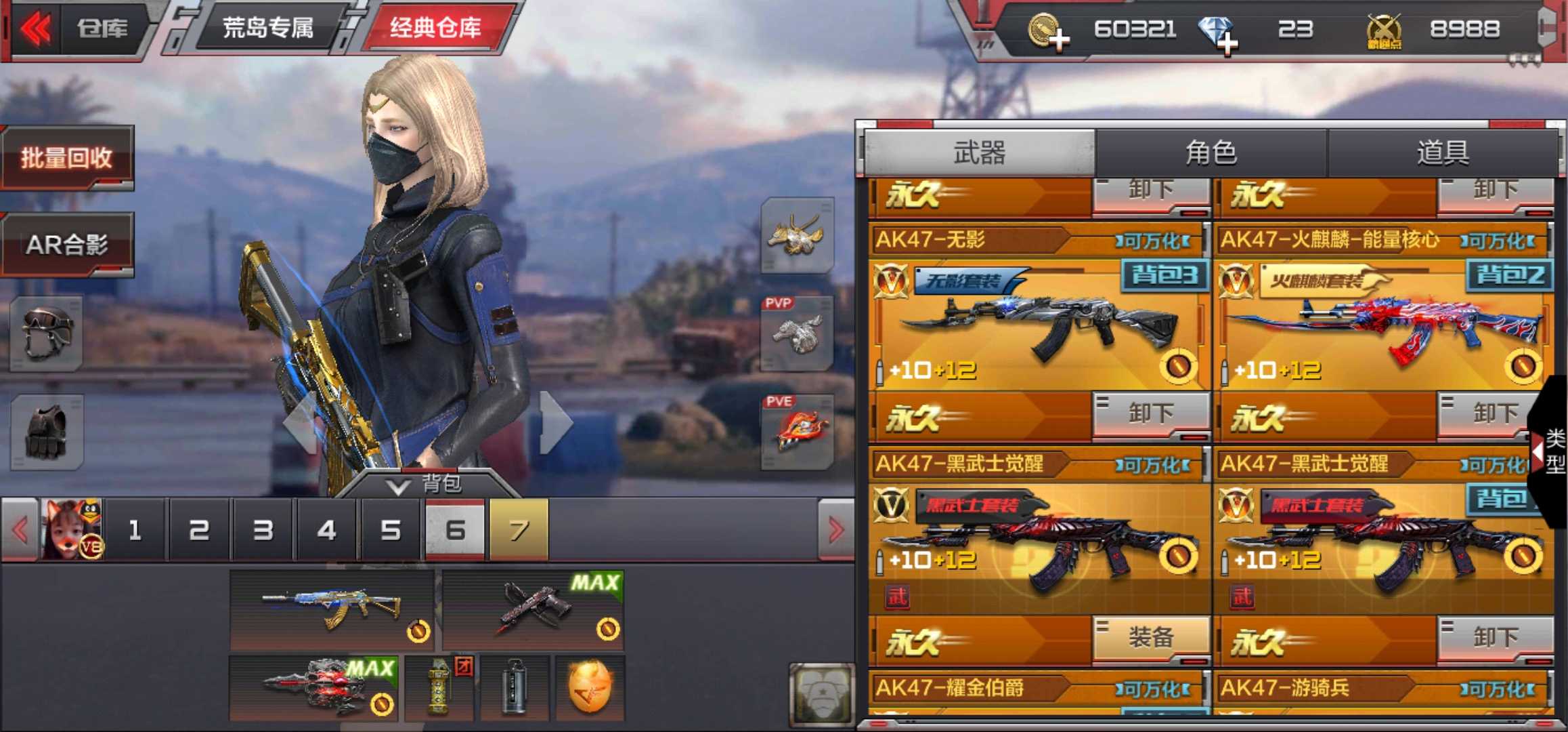 枪战王者租号