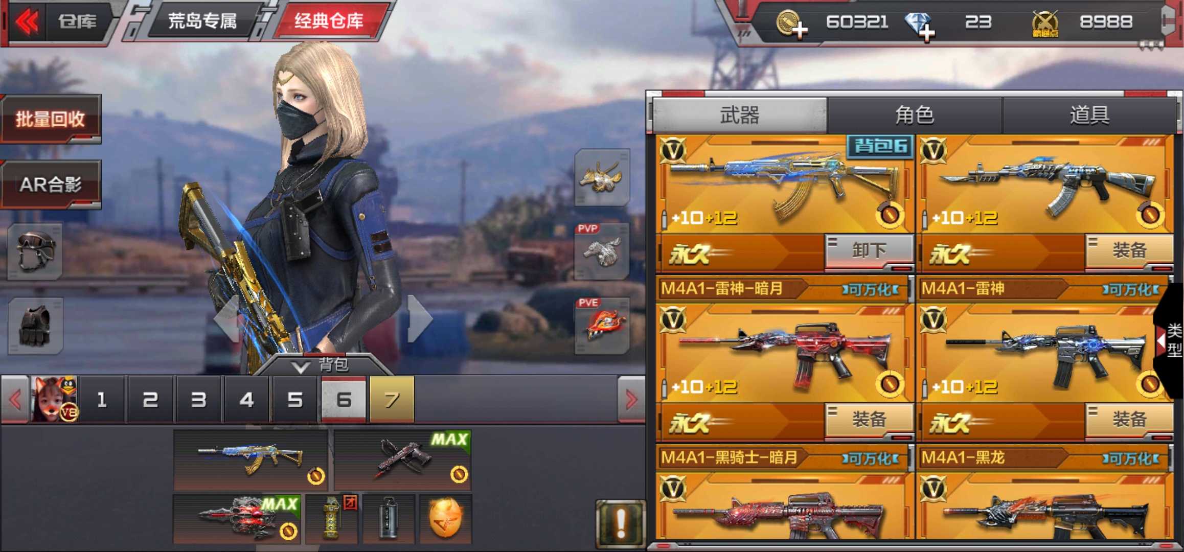 枪战王者租号