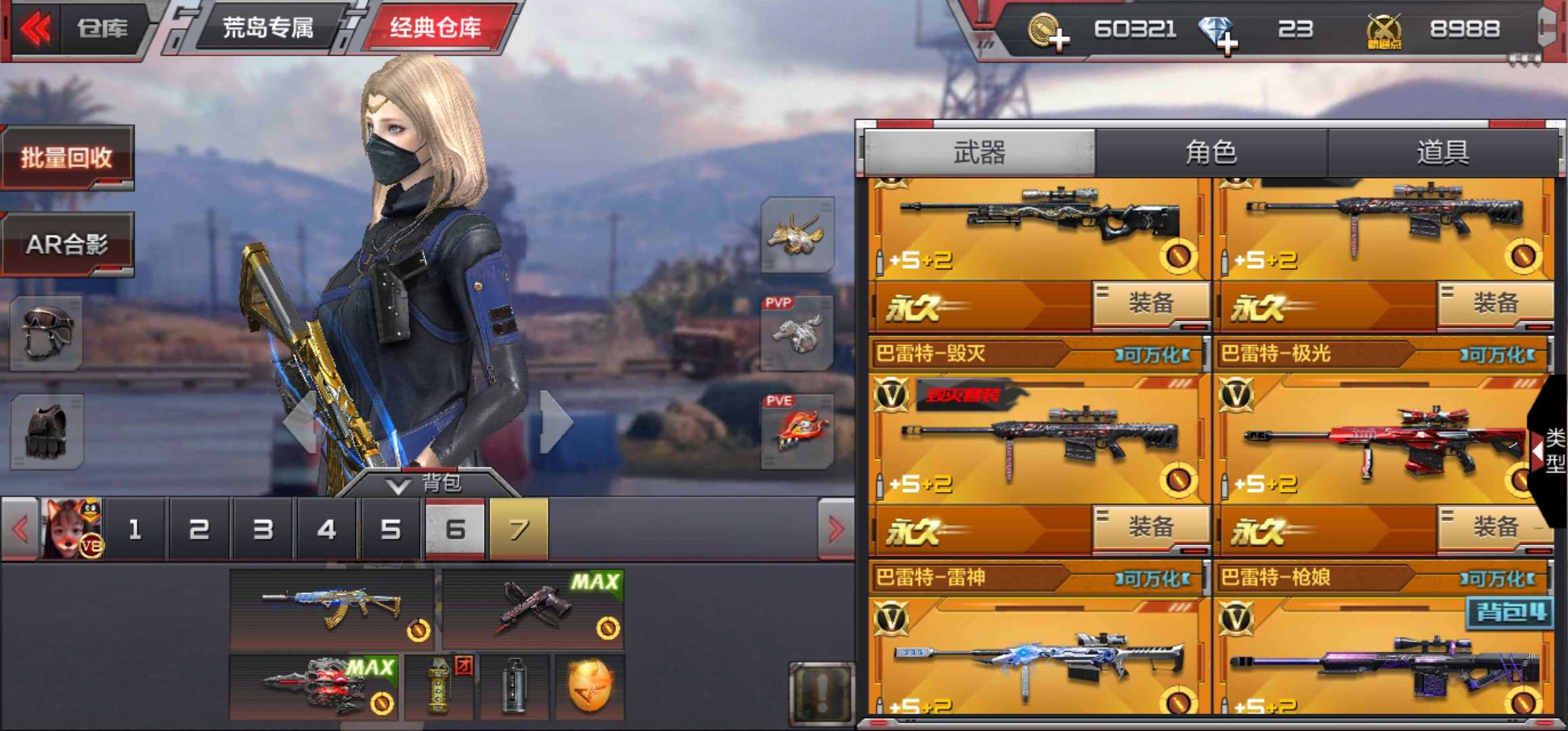 枪战王者租号