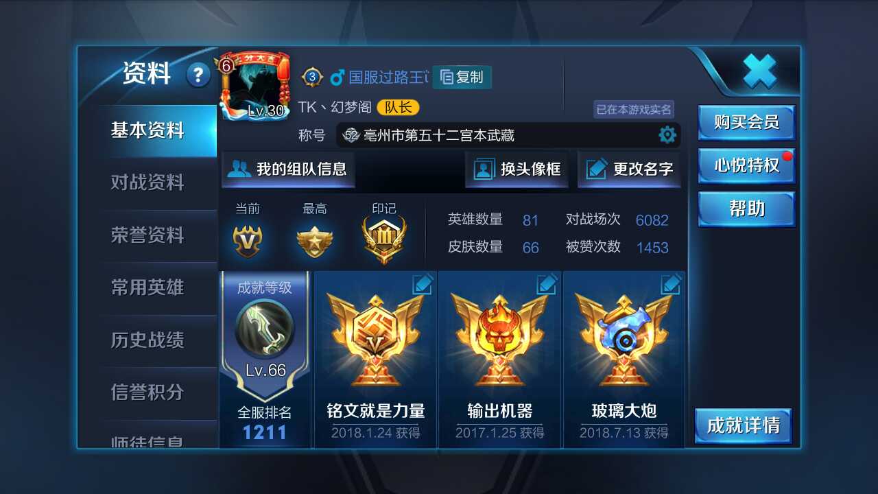 王者荣耀租号