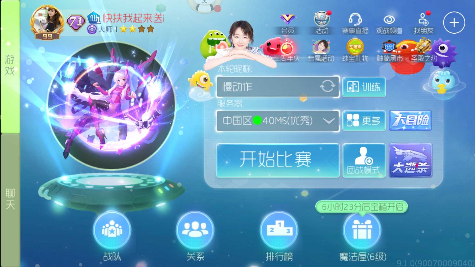 球球大作战租号