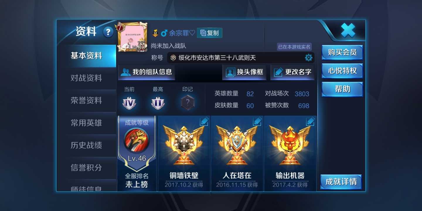 王者荣耀租号