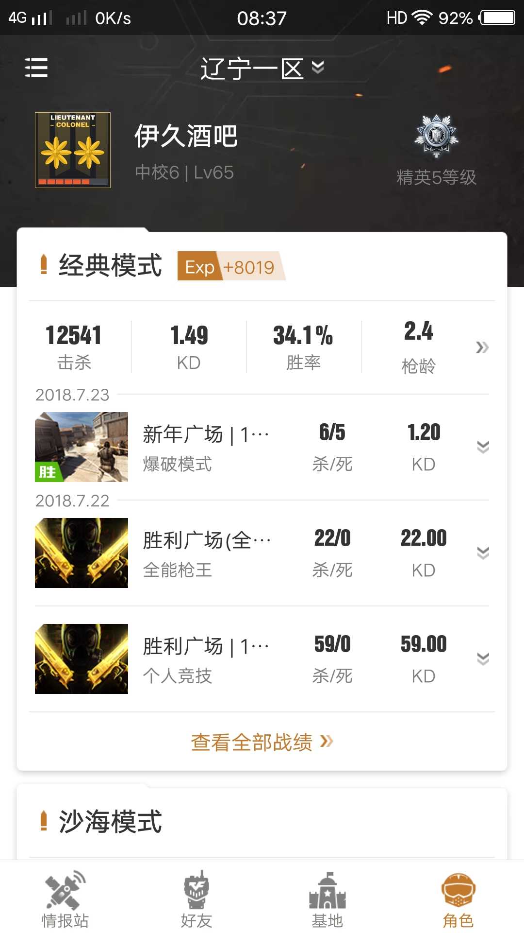 穿越火线租号