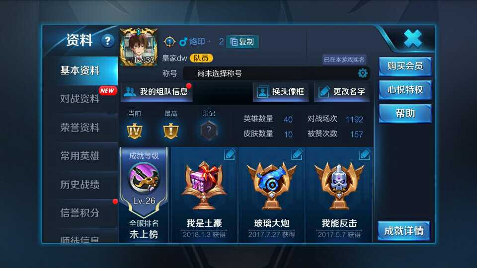 王者荣耀租号