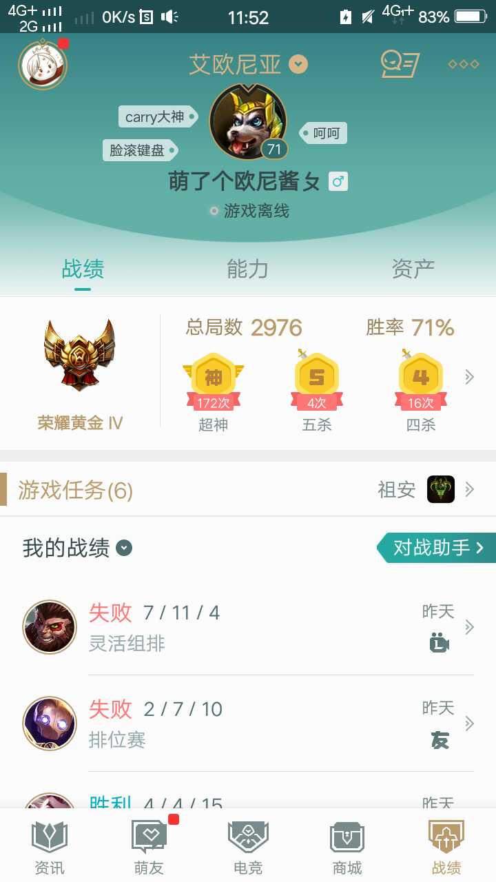 英雄联盟租号