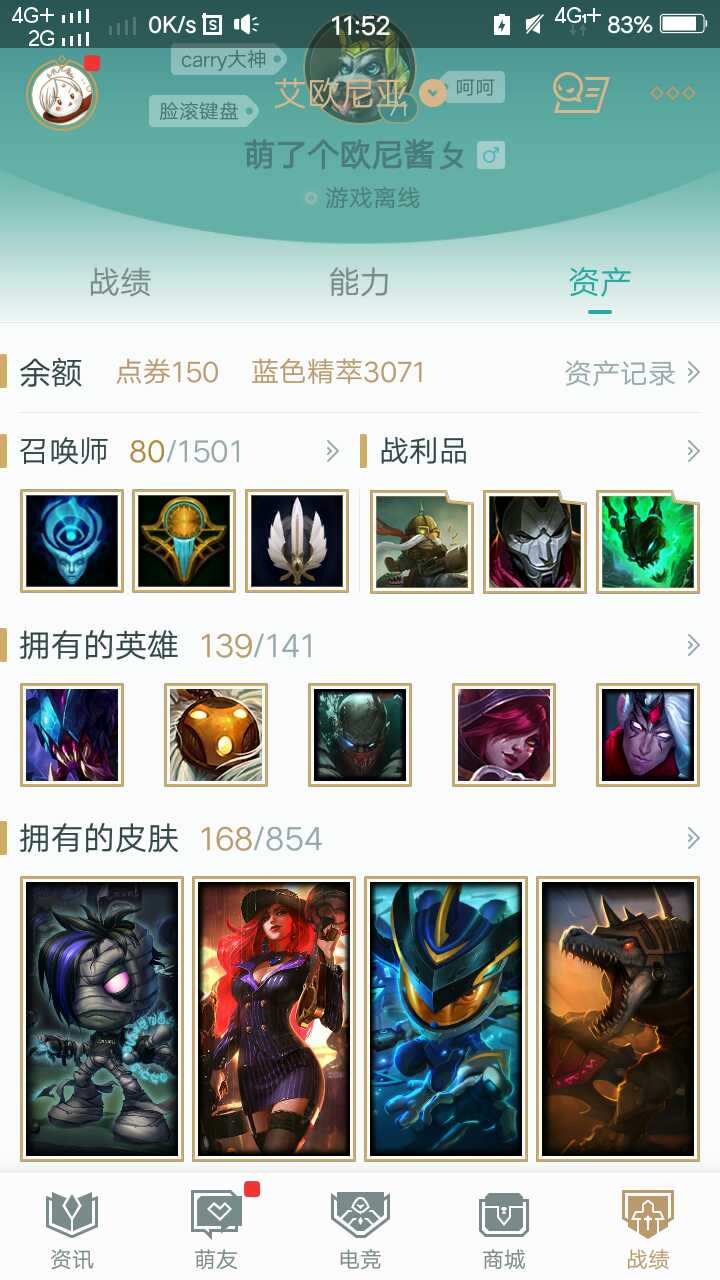 英雄联盟租号