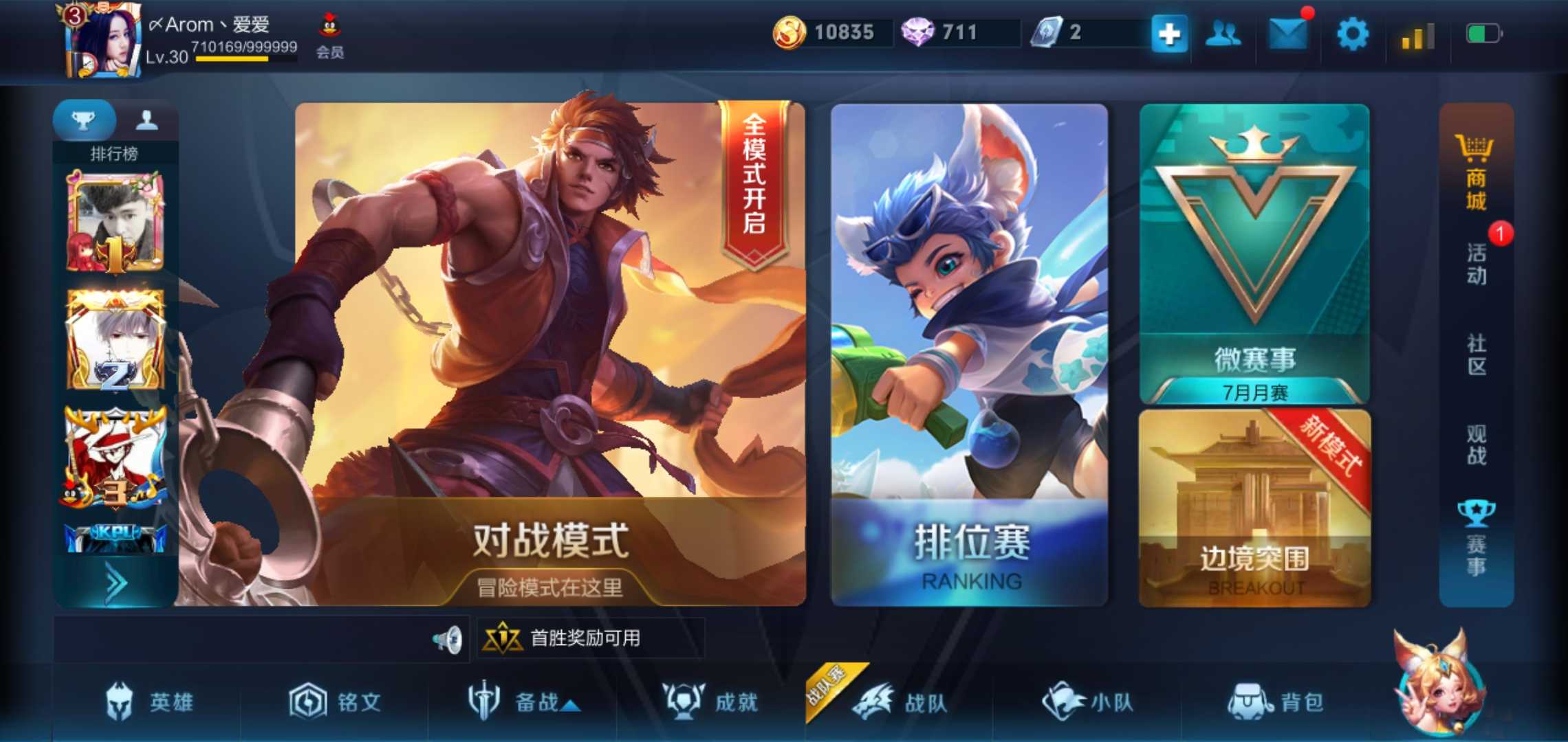 和平精英租号