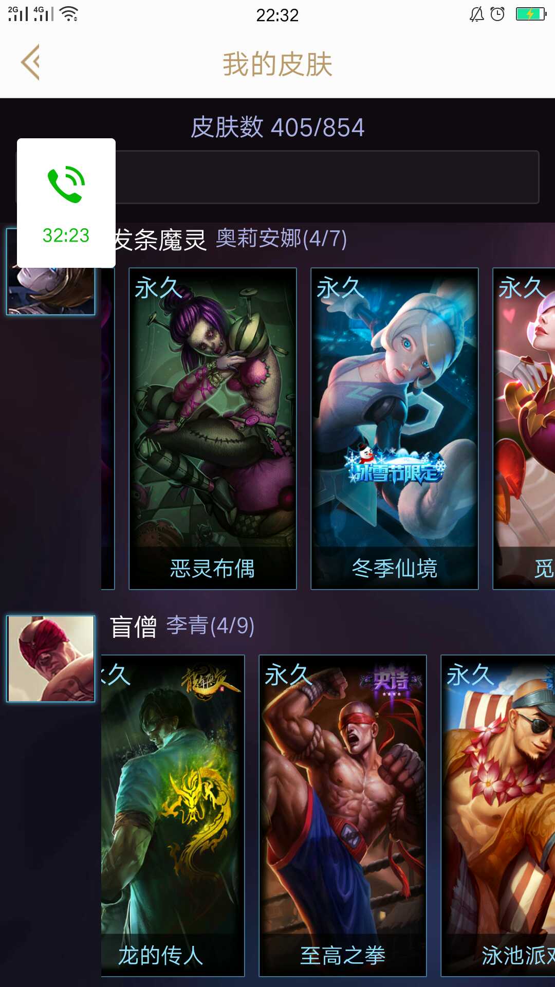 英雄联盟租号