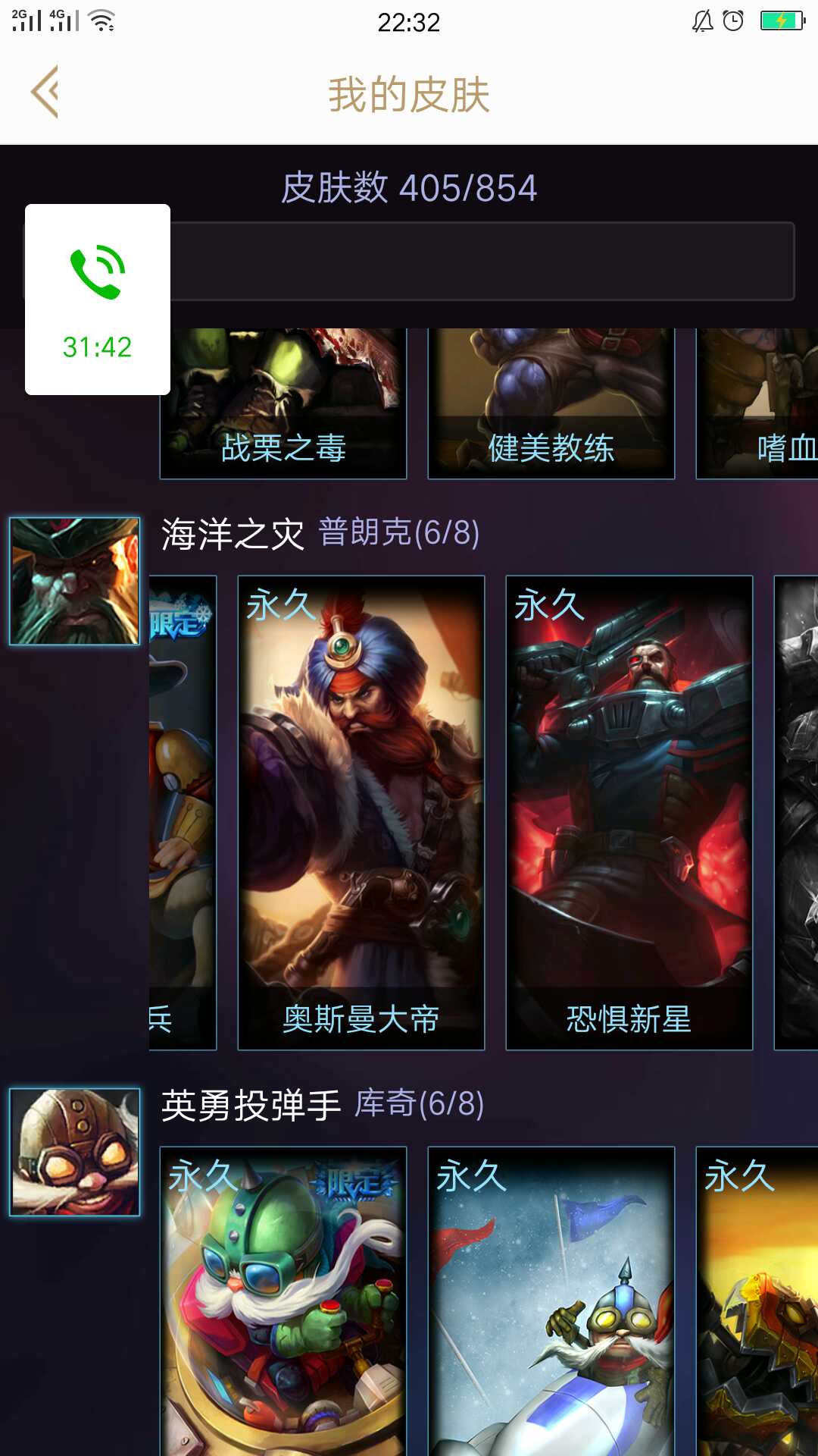 英雄联盟租号