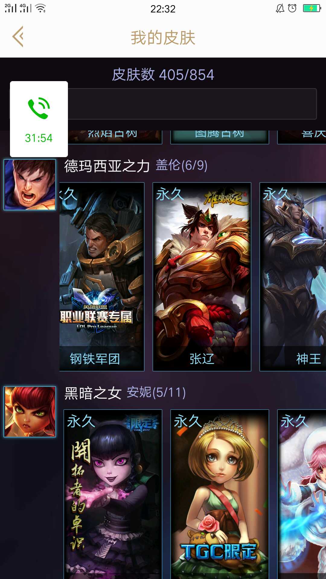 英雄联盟租号