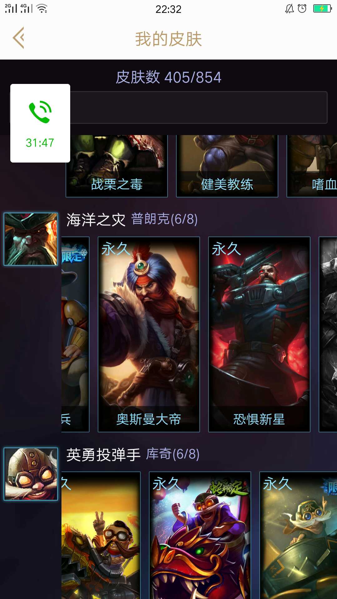 英雄联盟租号