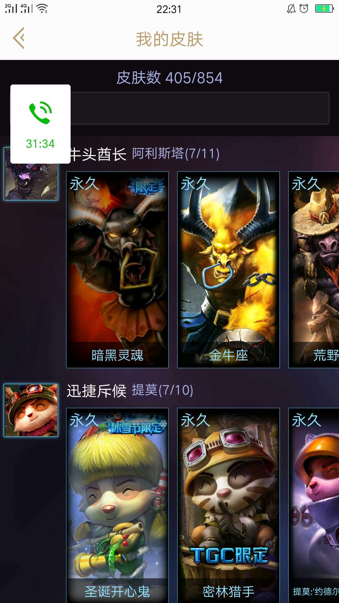 英雄联盟租号
