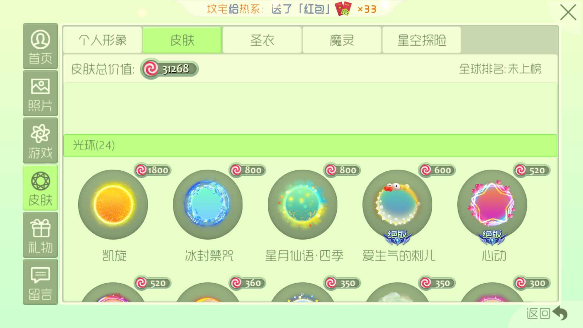 球球大作战租号