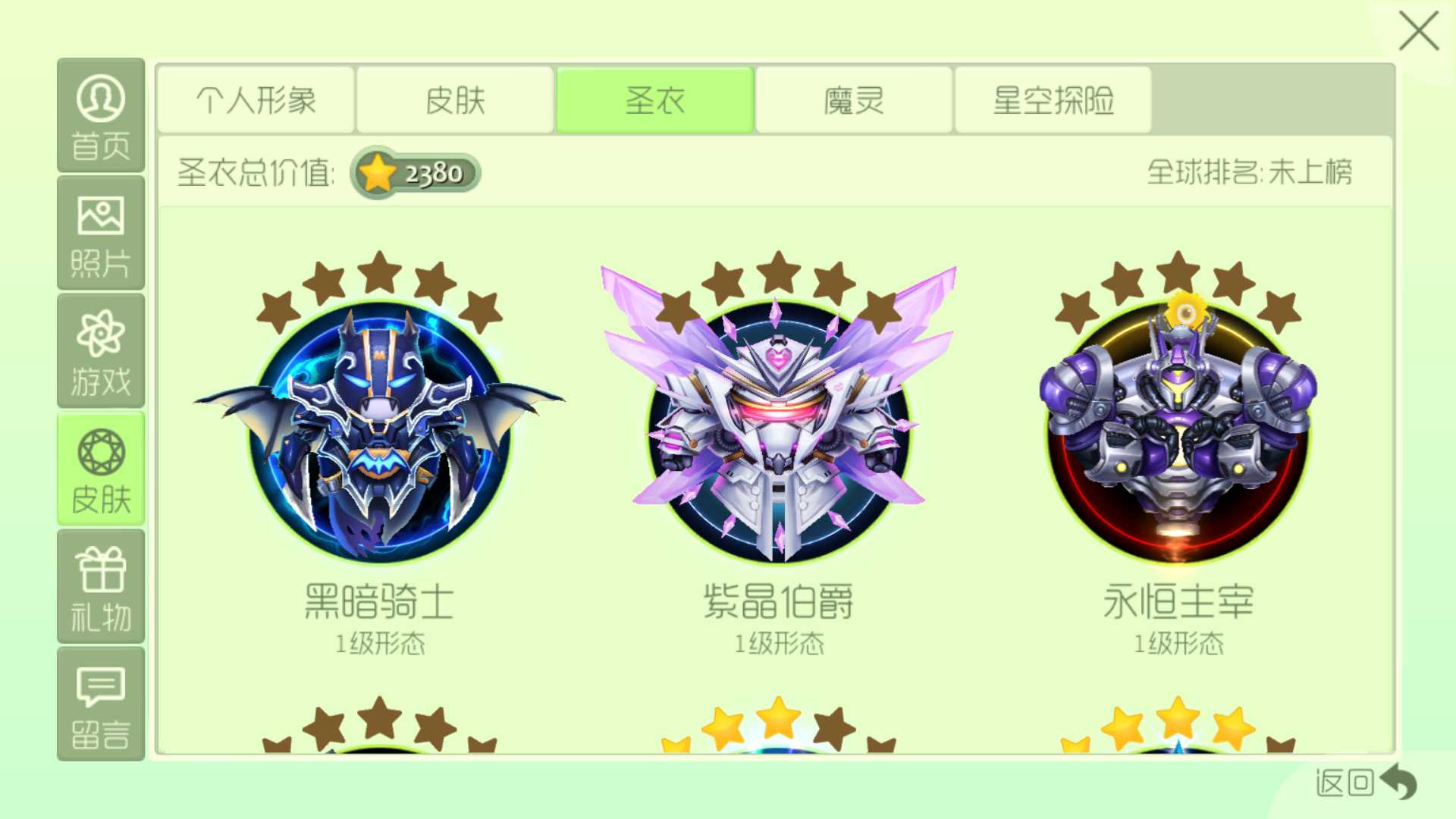 球球大作战租号