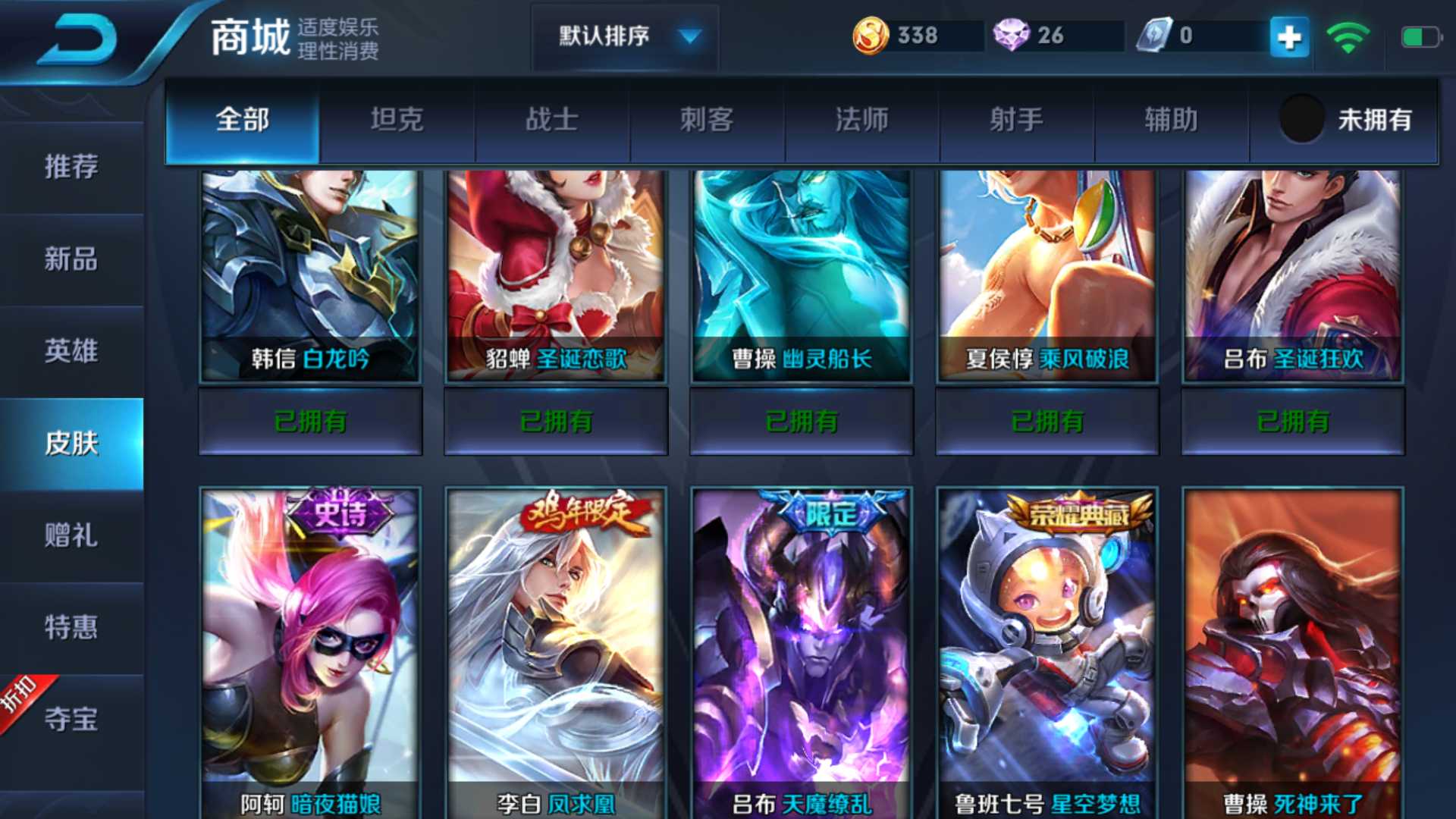 王者荣耀租号