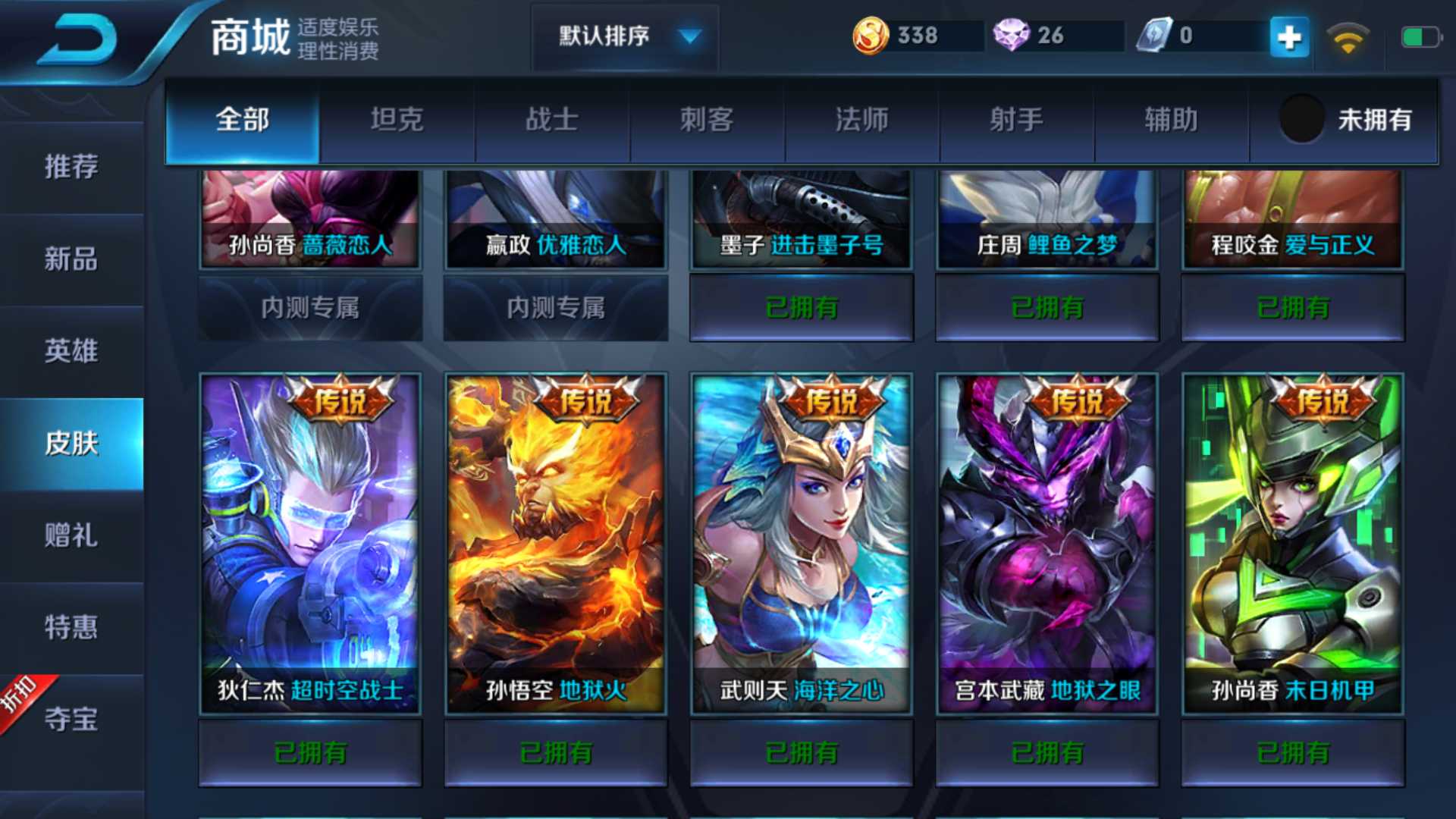 王者荣耀租号
