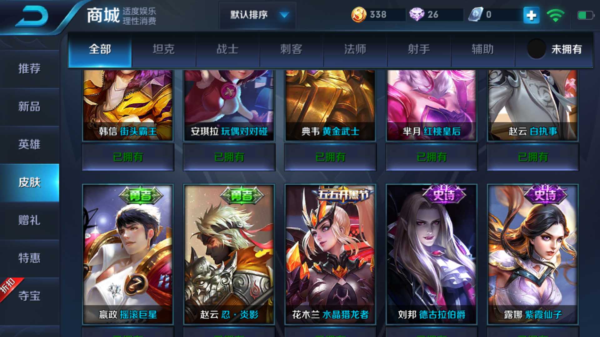 王者荣耀租号