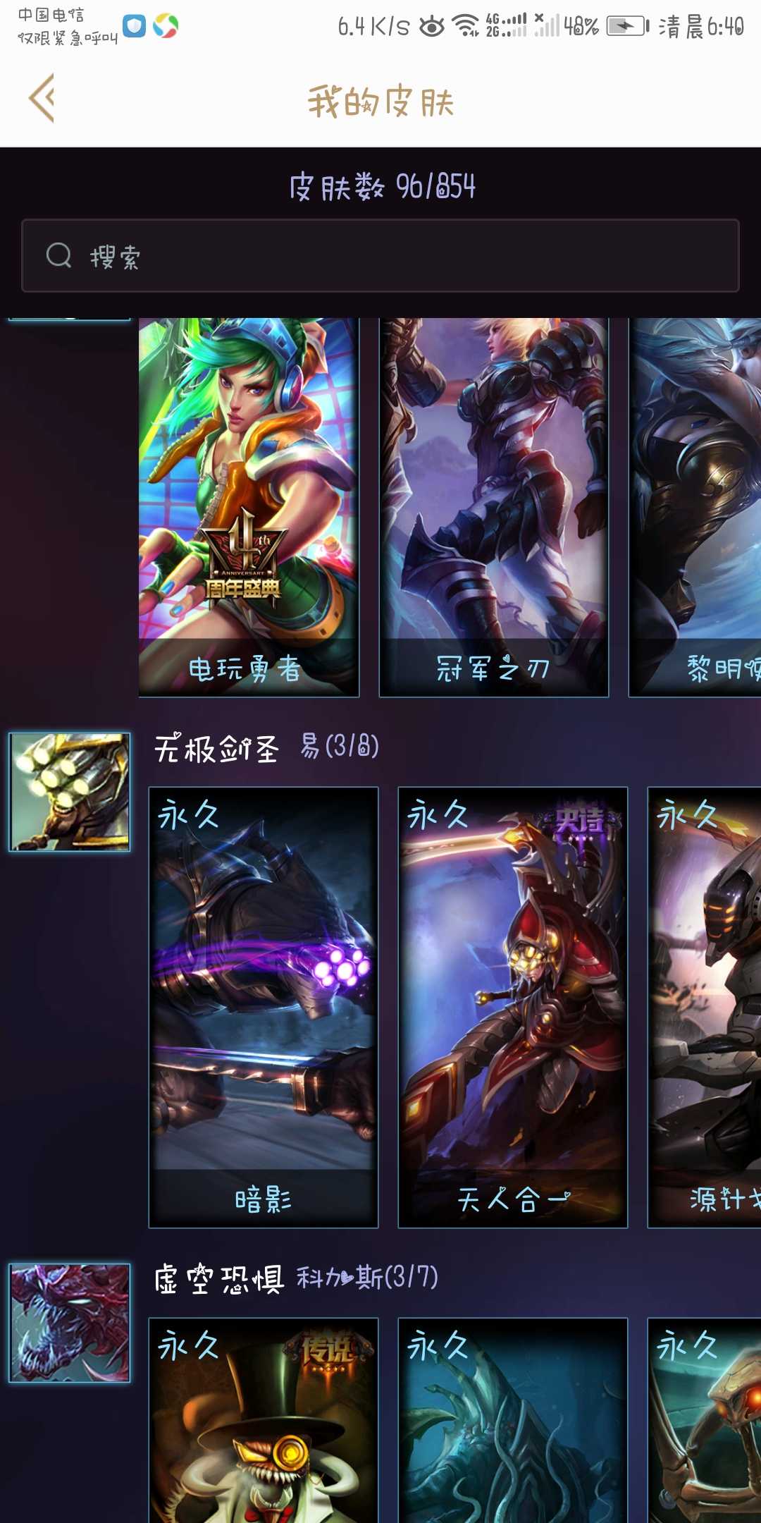 英雄联盟租号
