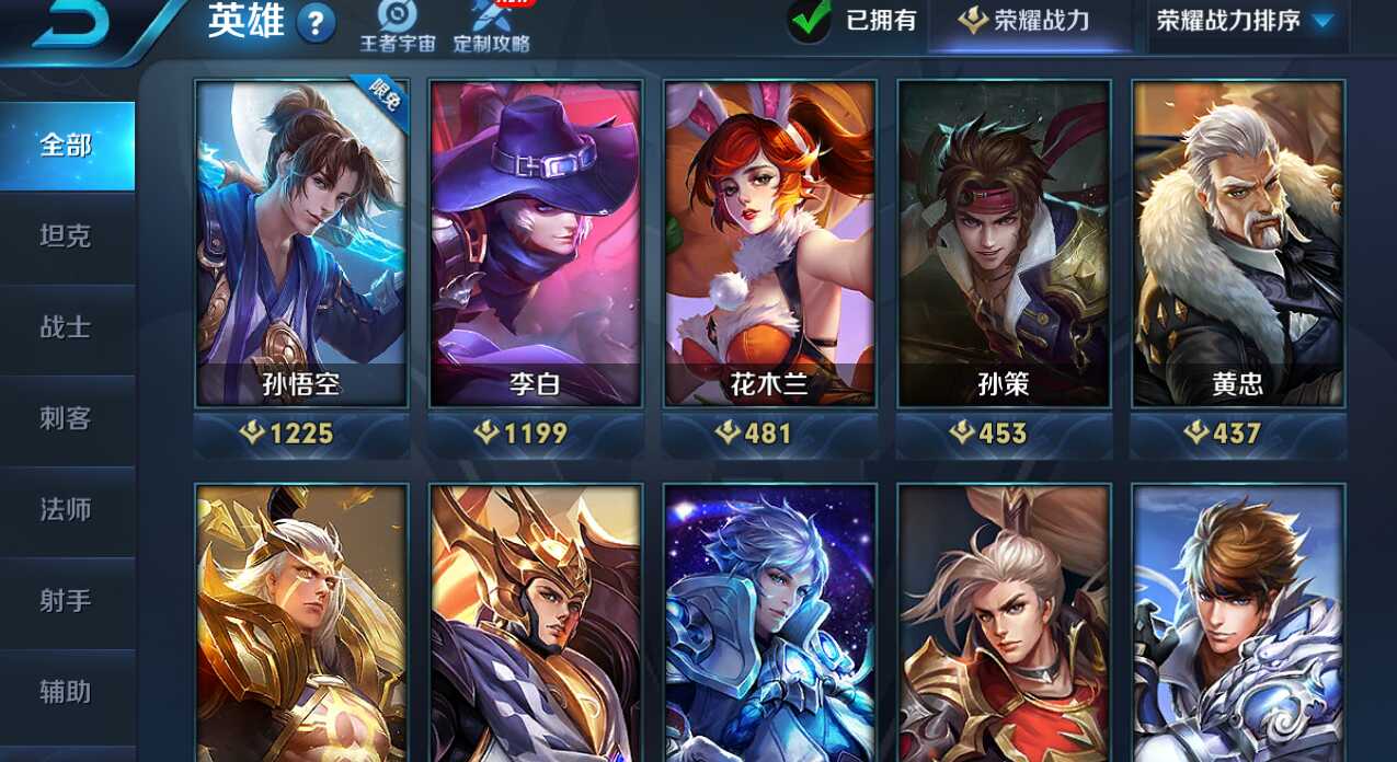 王者荣耀租号