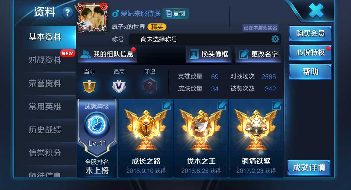 王者荣耀租号