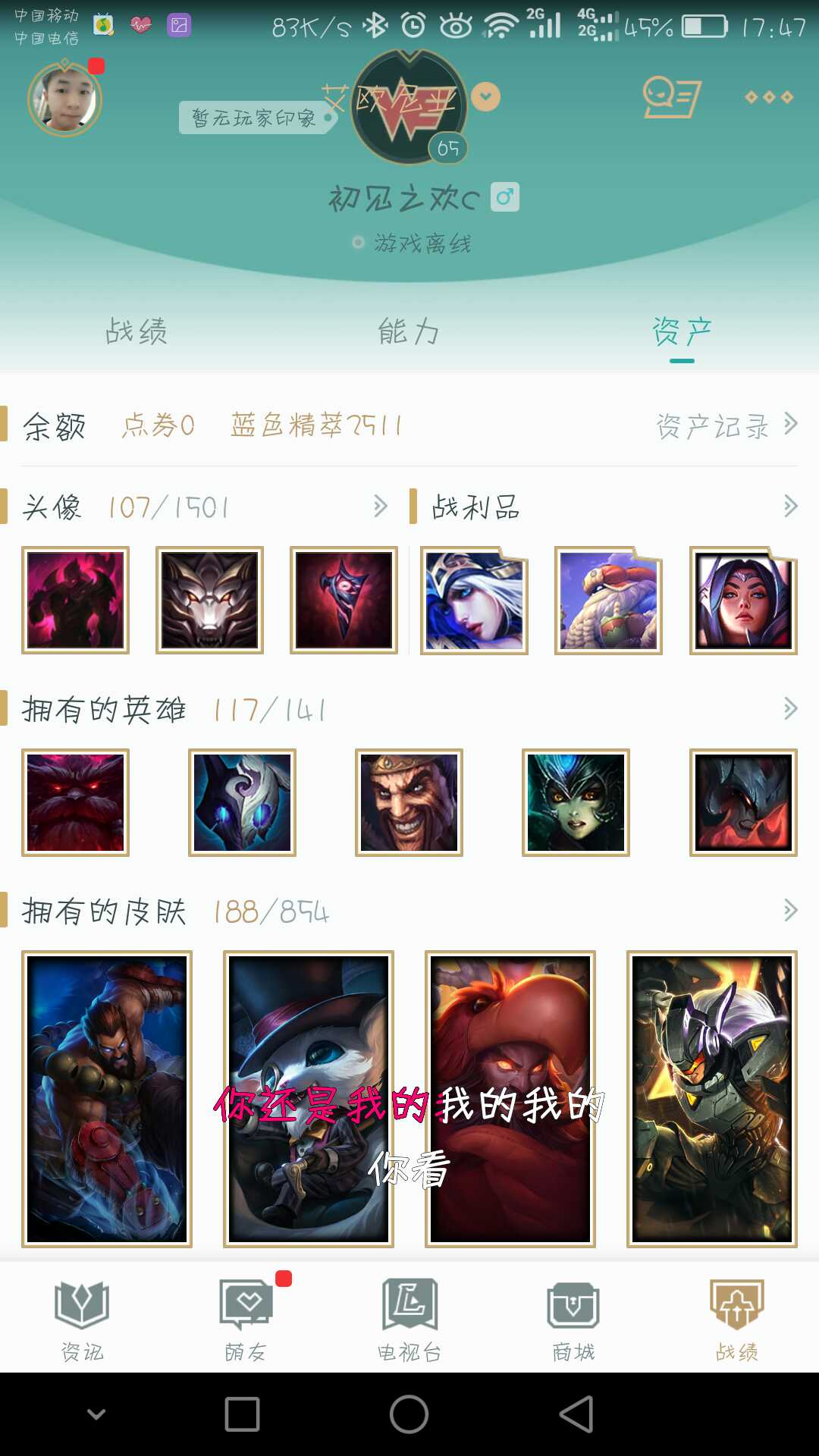 英雄联盟租号