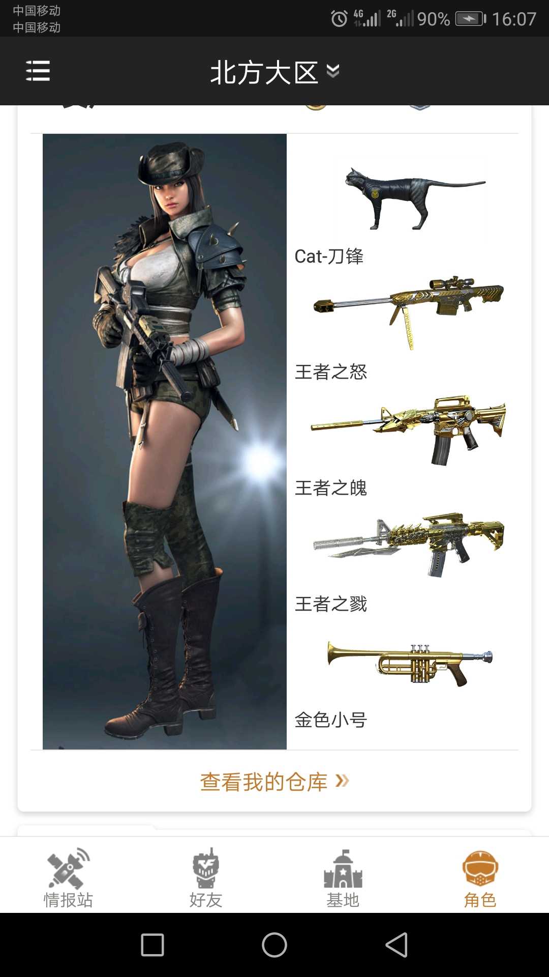 穿越火线租号