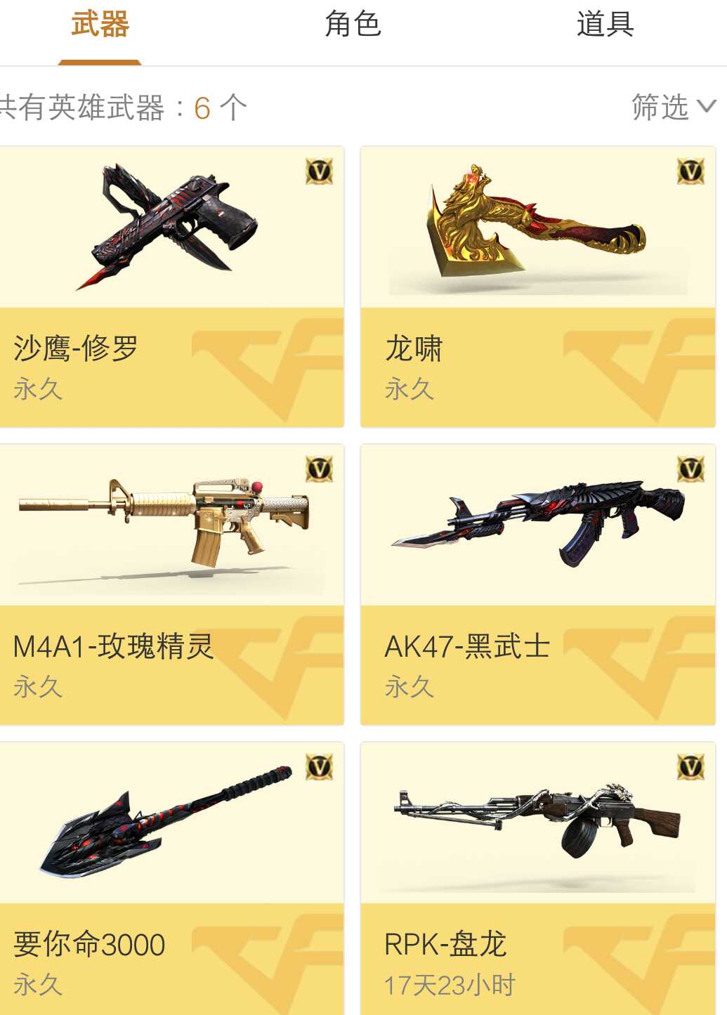 穿越火线租号