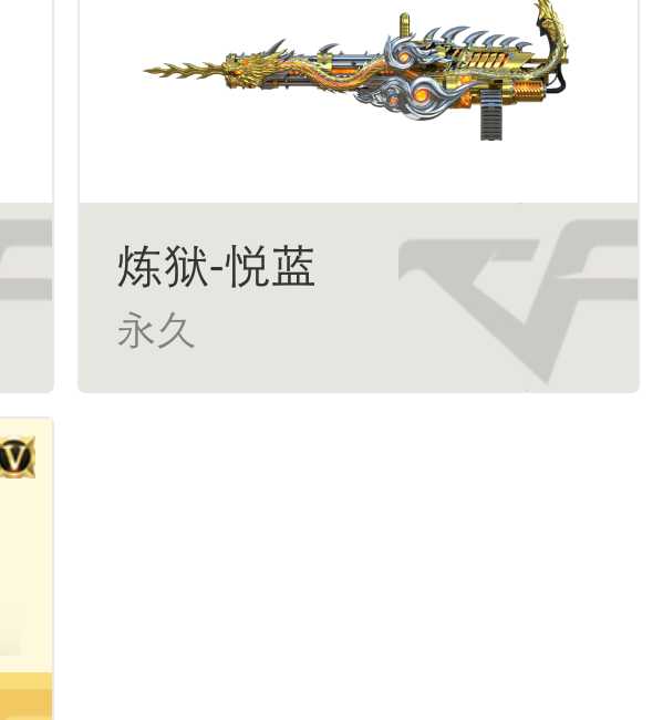 穿越火线租号